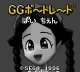 GG Portrait - Pai Chen (Japan) Title Screen